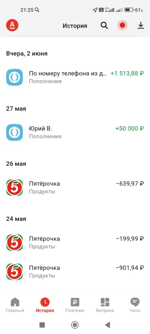 Screenshot_2024-06-03-21-25-55-020_ru.alfabank.mobile.android.webp