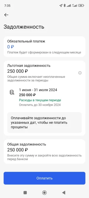 Screenshot_2024-07-28-07-35-30-281_ru.gazprombank.android.mobilebank.app.webp