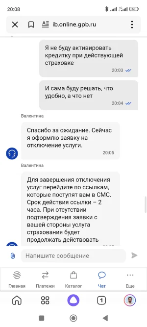 Screenshot_2024-08-06-20-08-50-347_ru.yandex.searchplugin.webp