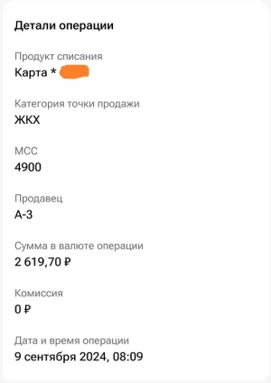 Screenshot_2024-09-22-10-50-33-950_ru.gazprombank.android.mobilebank.app.webp