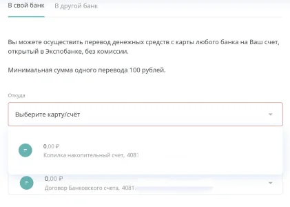 Экспобанк.webp