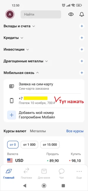 тут нажать.webp