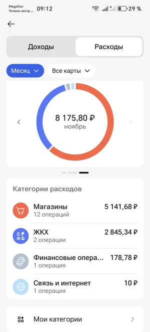 скрин газпром мой.webp