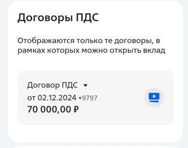 Screenshot_2024-12-03-12-11-58-633_ru.vtb24.mobilebanking.android-edit.webp