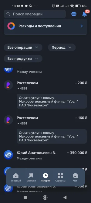 Screenshot_2024-12-11-13-19-00-008_ru.vtb24.mobilebanking.android.webp