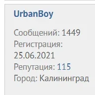 Urbanboy