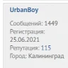 Urbanboy